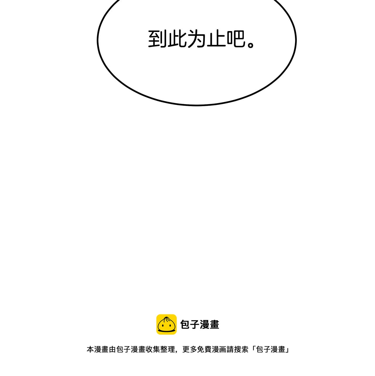 第32话 起内讧184
