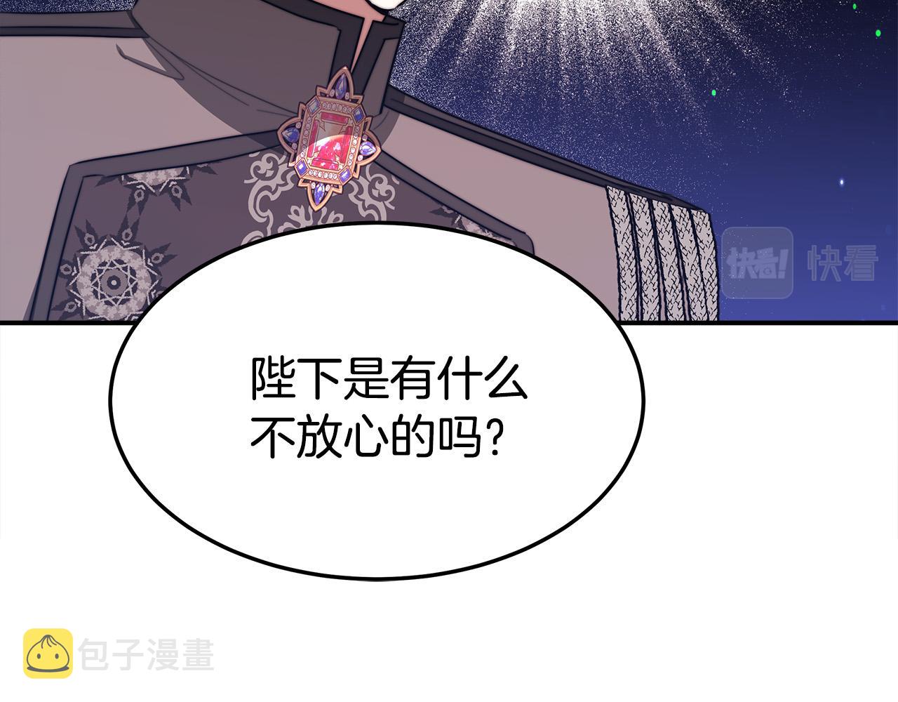 第53话 这次学聪明了？172