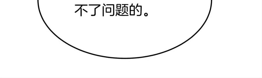 第18话 反击情敌102
