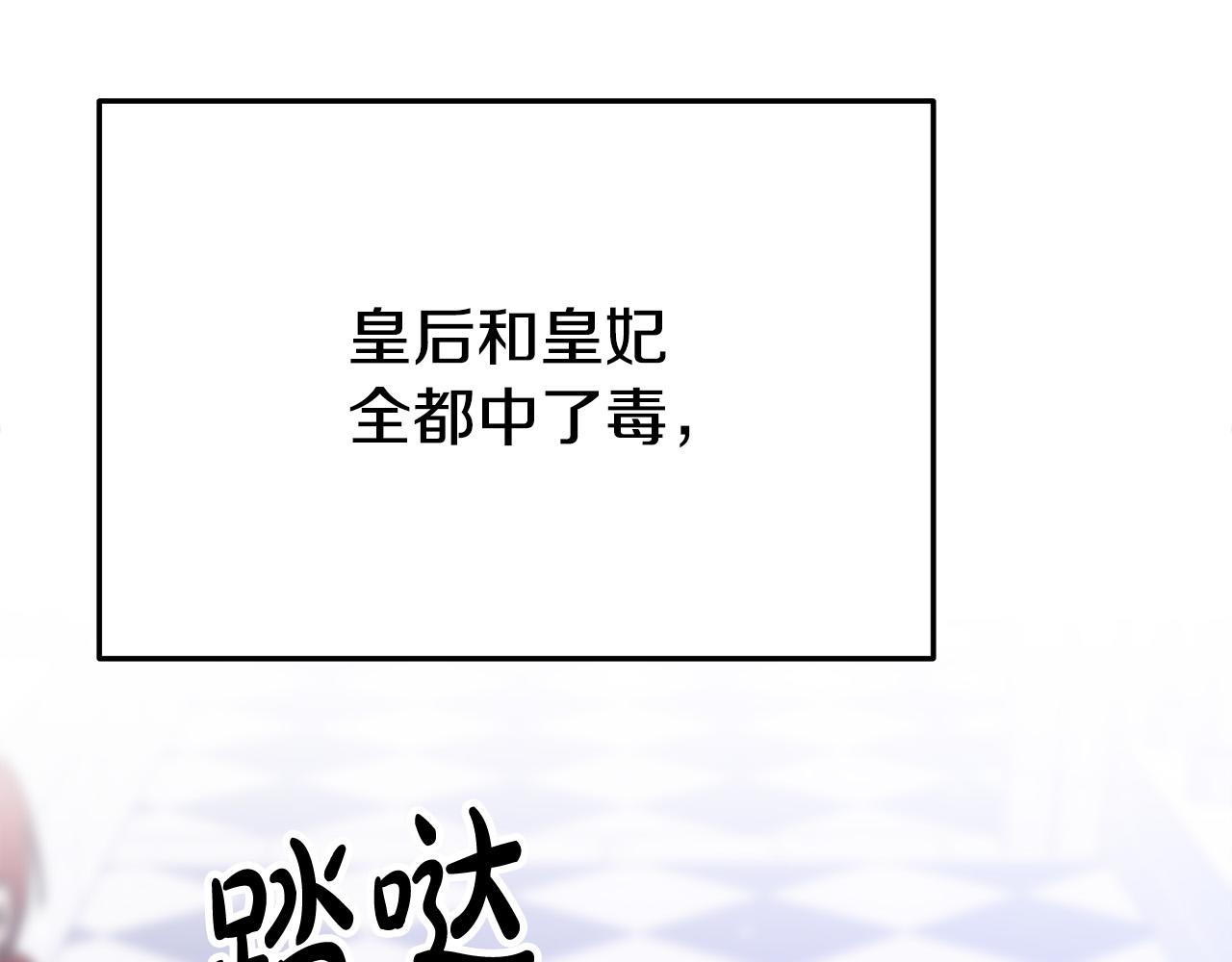 第53话 这次学聪明了？156