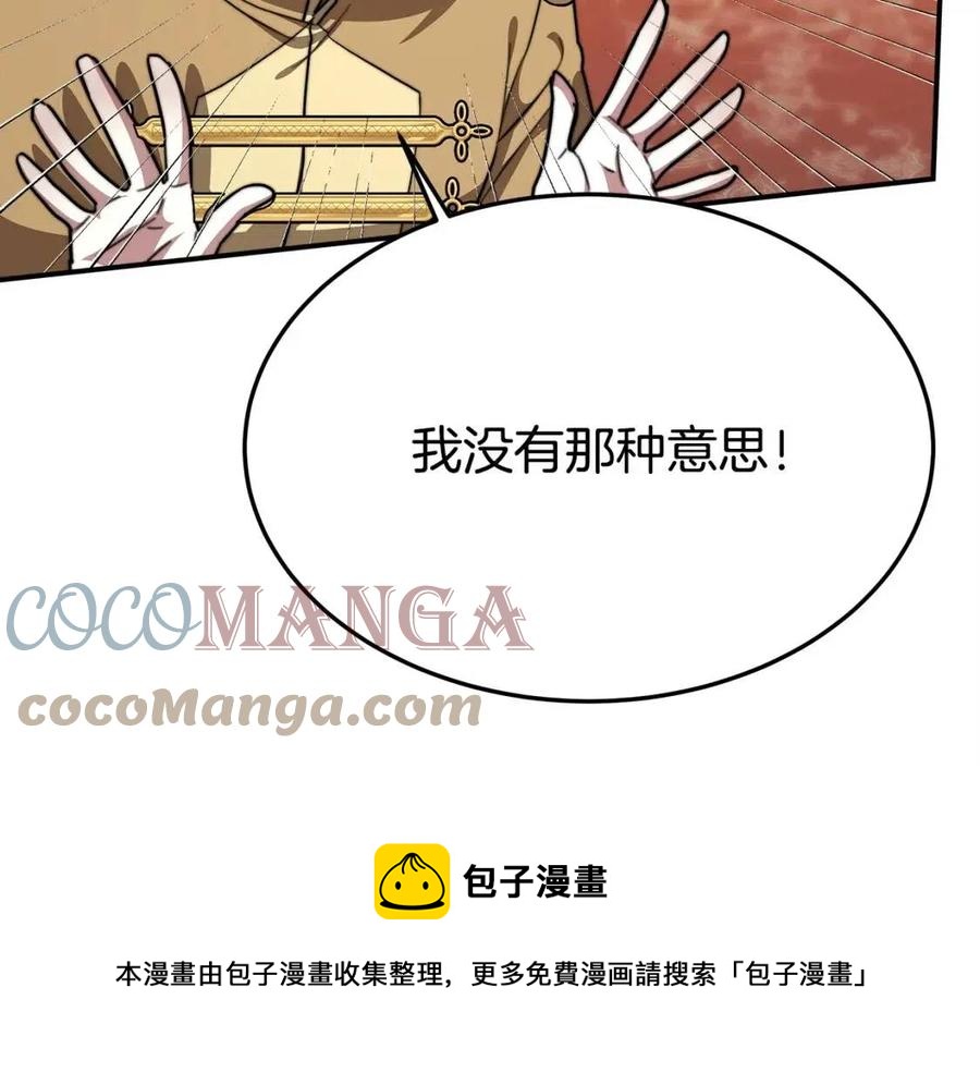 第15话 公开处刑140