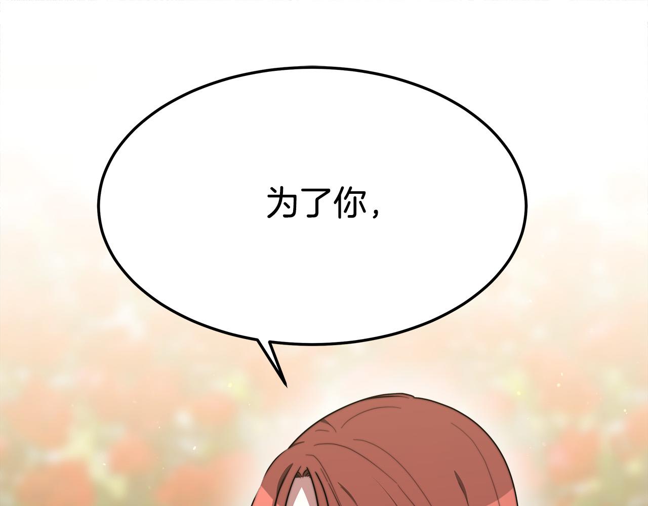第37话 复仇开始了！97