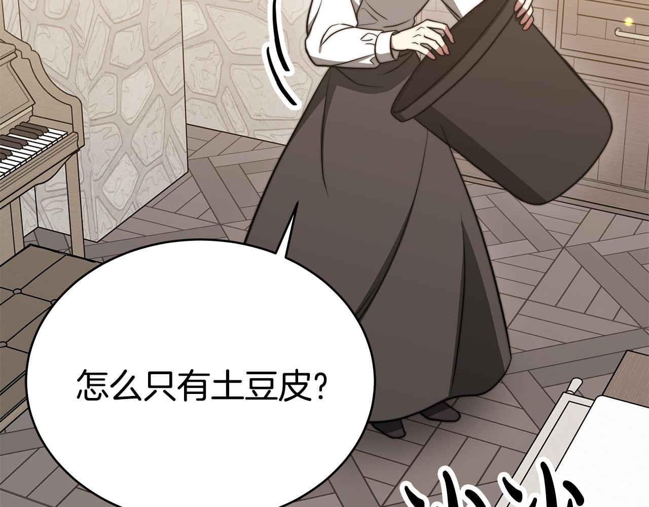 第60话 皇帝苏醒了！35