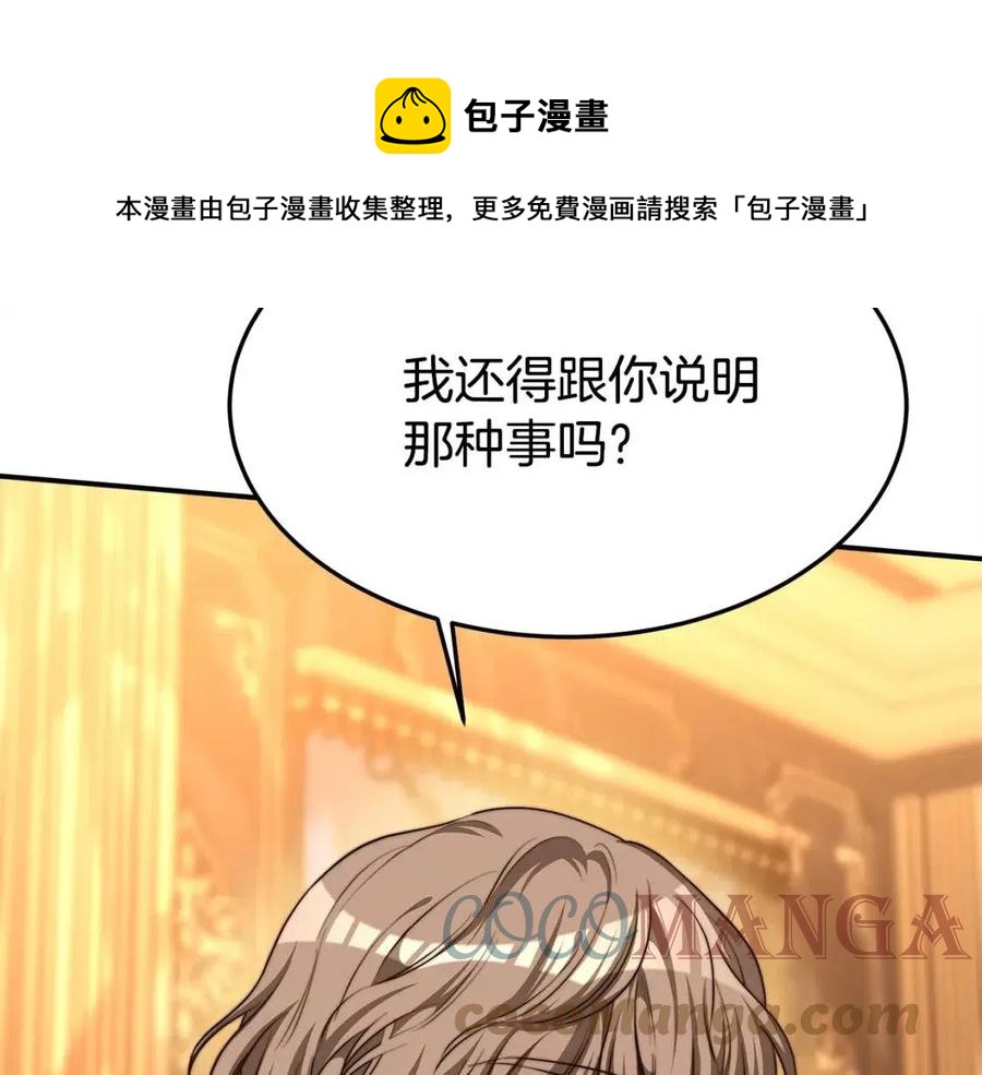 第13话 黑化176