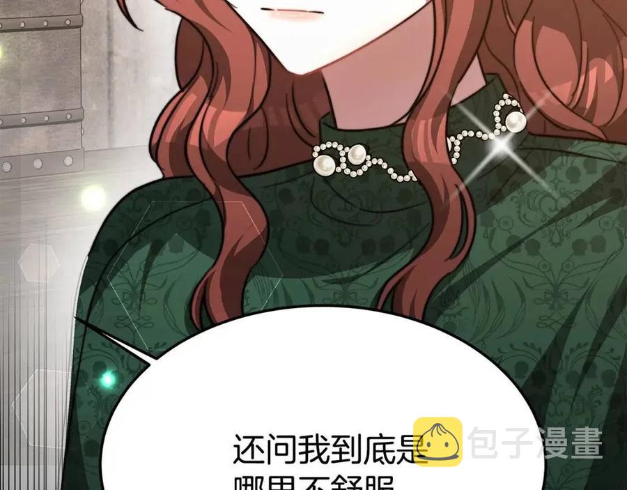 第18话 反击情敌202