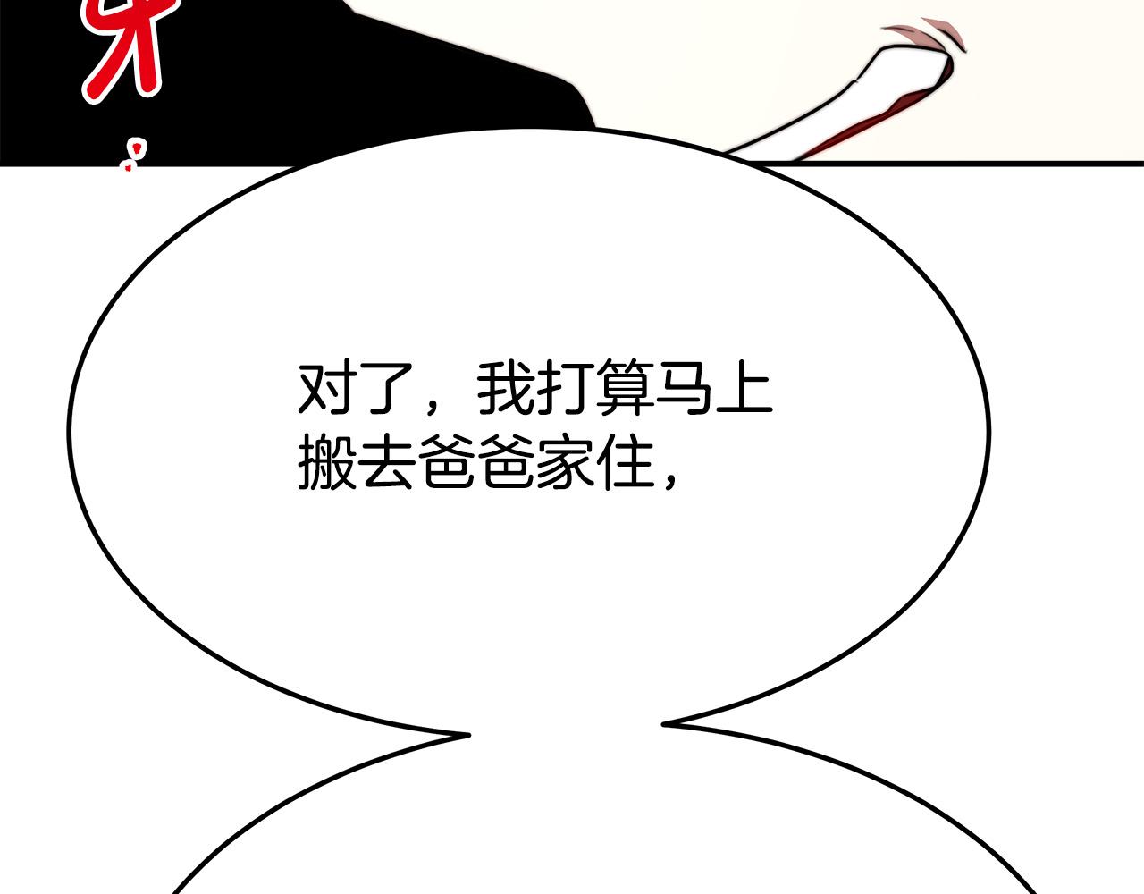 第32话 起内讧203