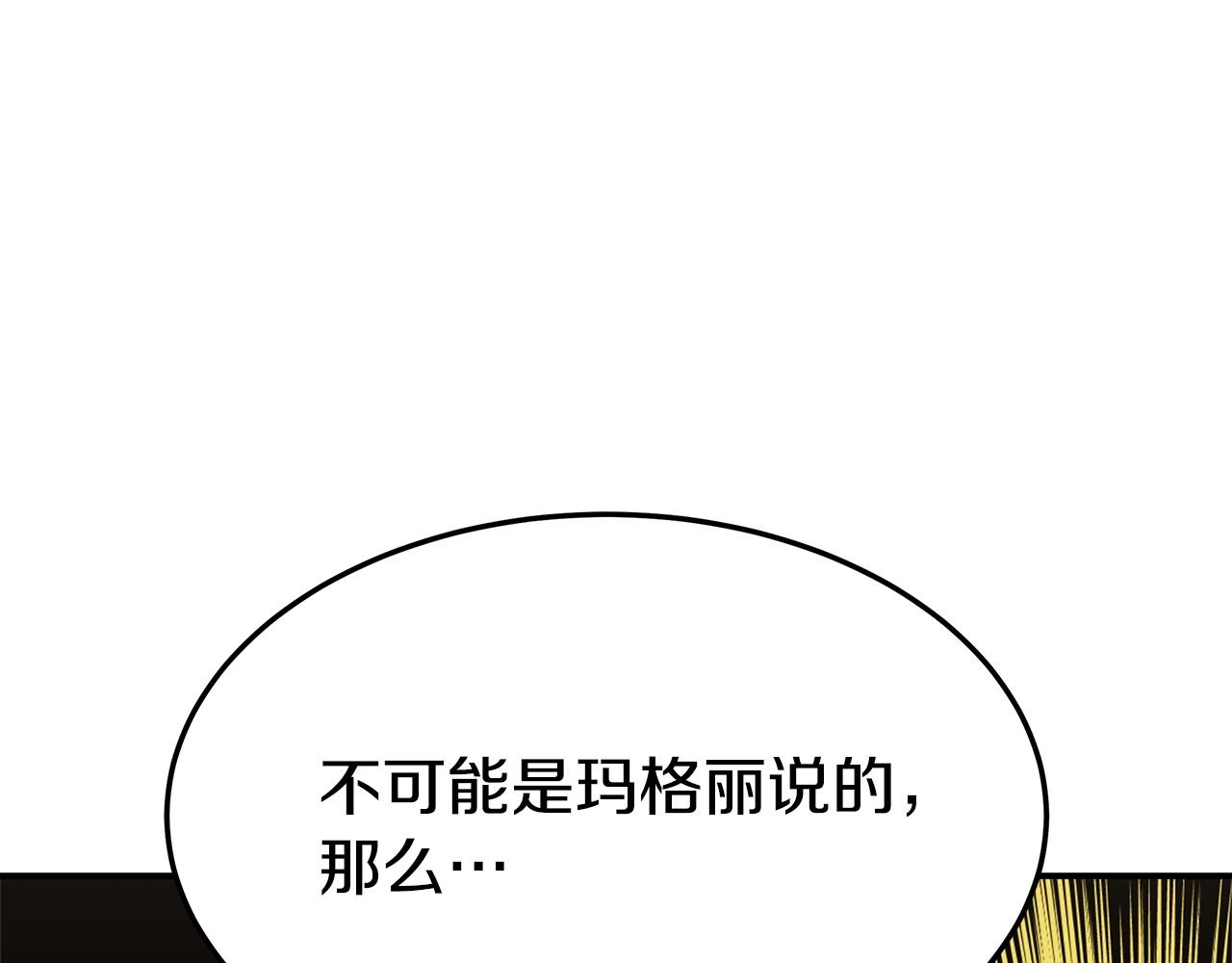 第8话 被监视了89