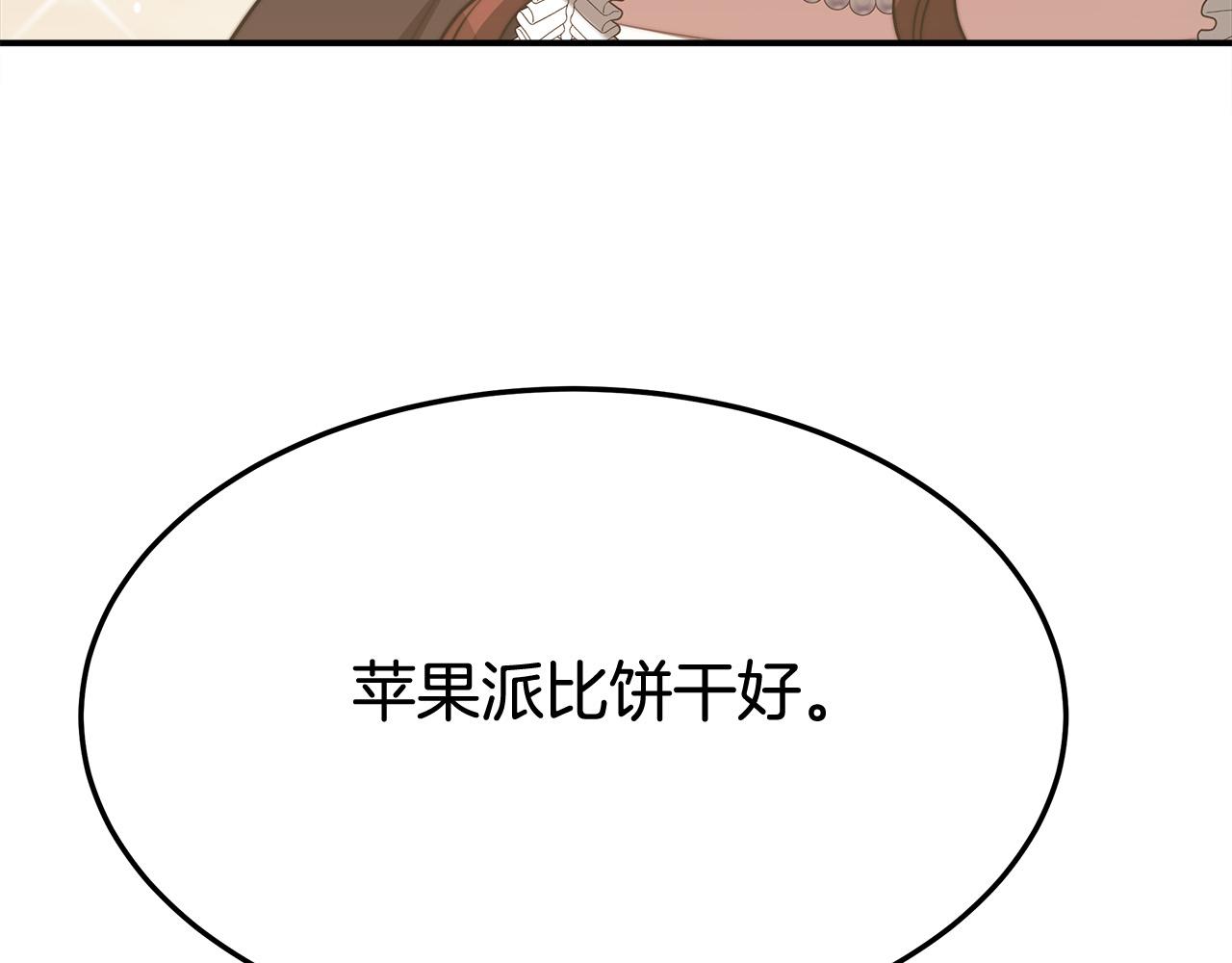第54话 厨房“杀手”124
