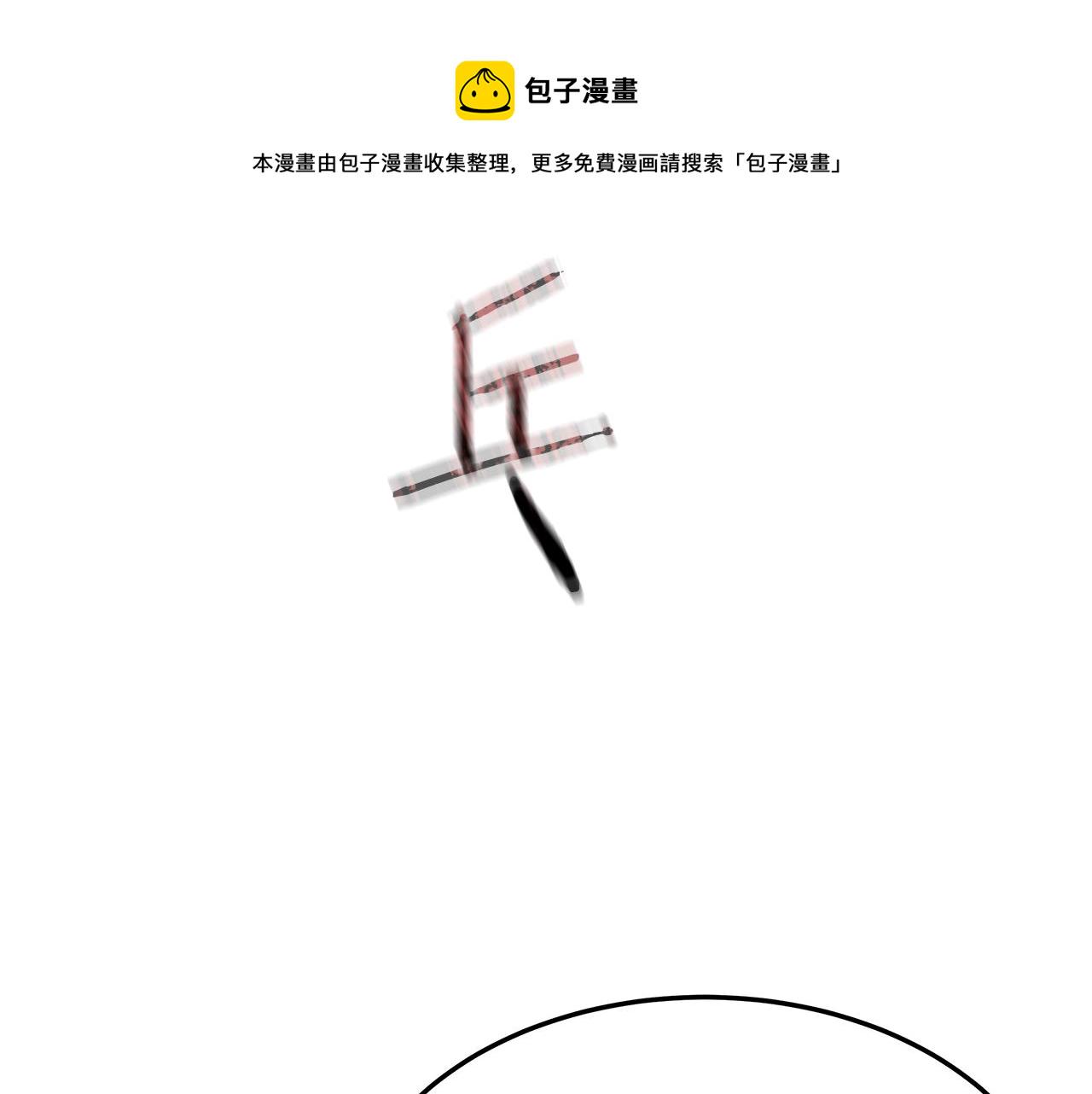 第45话 恶有恶报85