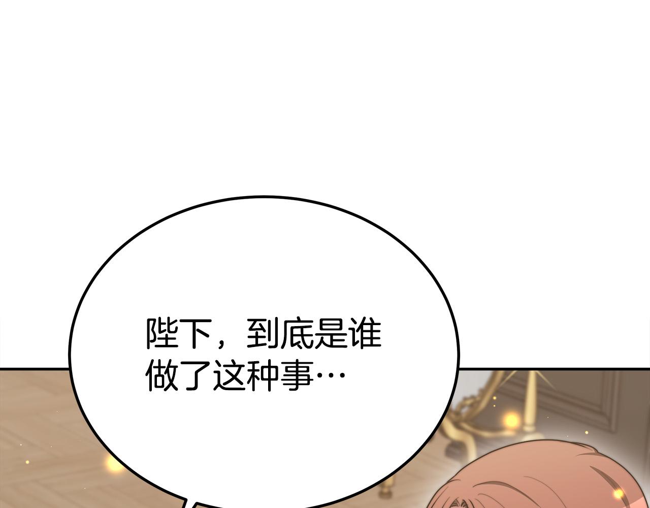 第59话 下毒嫌疑人165