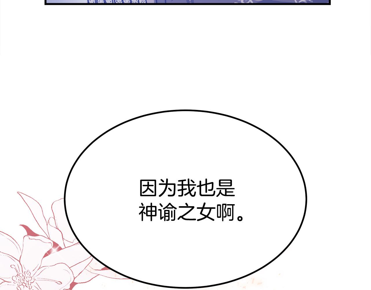 第53话 这次学聪明了？255
