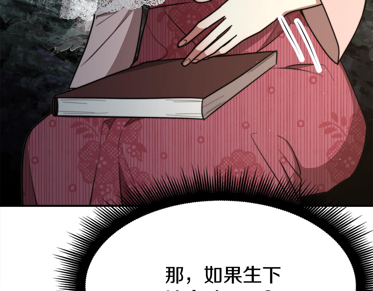 第47话 决心生子204