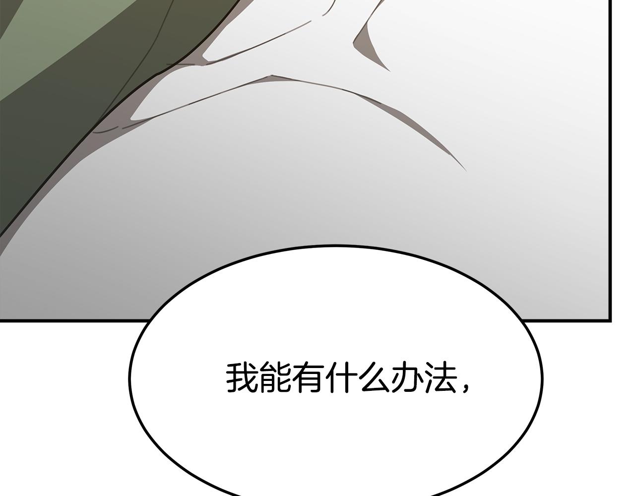 第4话 与她爲敌156