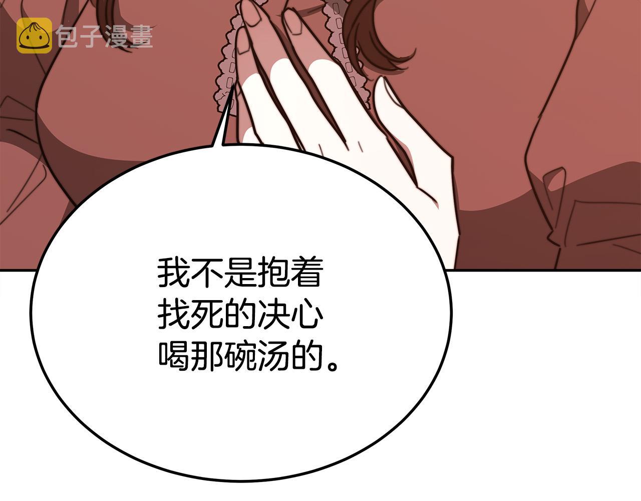 第59话 下毒嫌疑人95