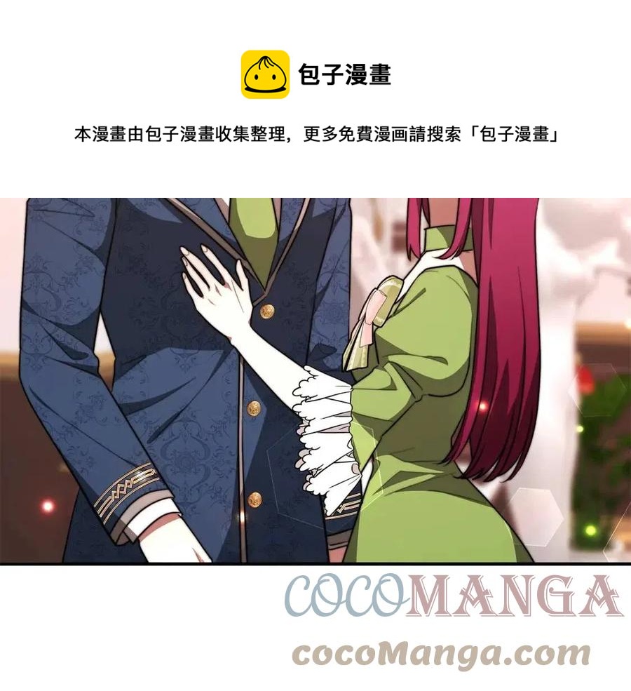 第22话 公司私会8