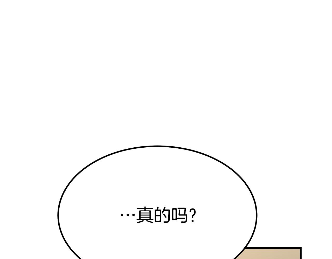 第33话 说出真相58