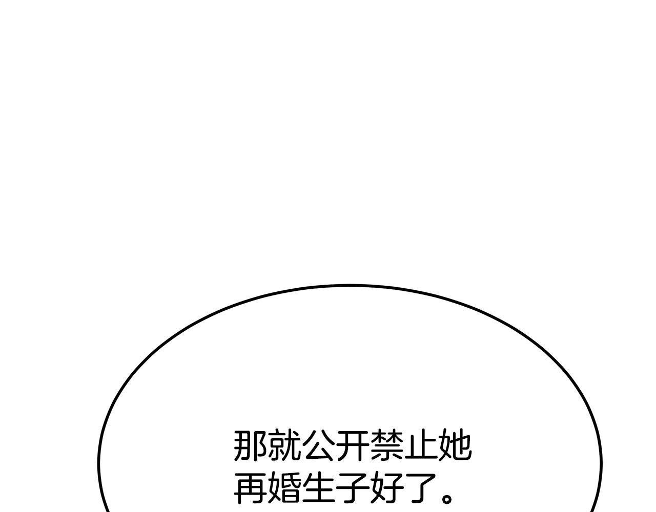 第32话 起内讧119