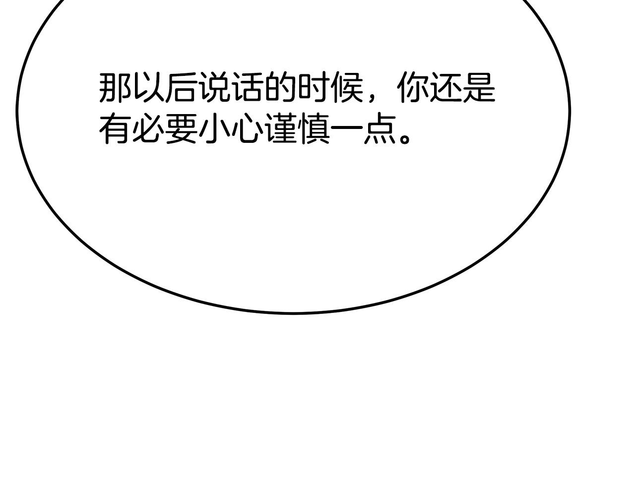 第53话 这次学聪明了？128