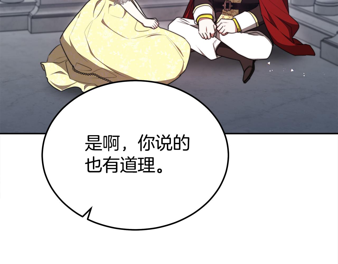 第58话 发芽的土豆67