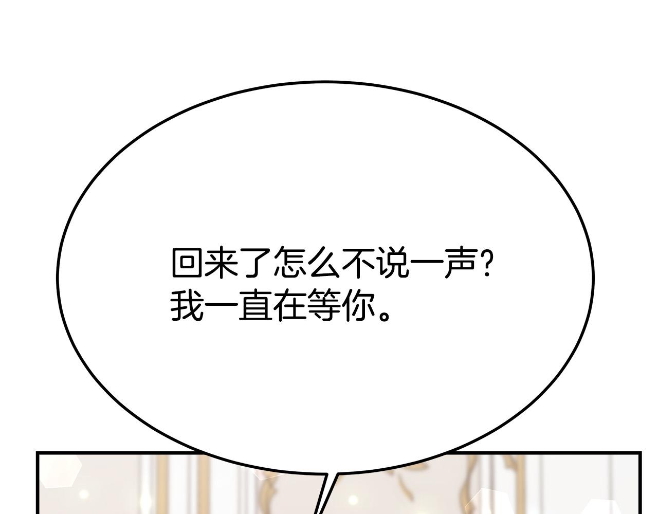 第32话 起内讧162