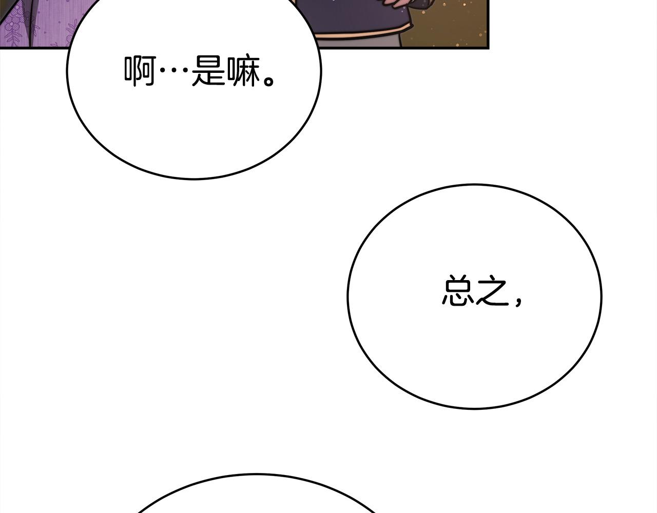 第64话 出宫看烟花140