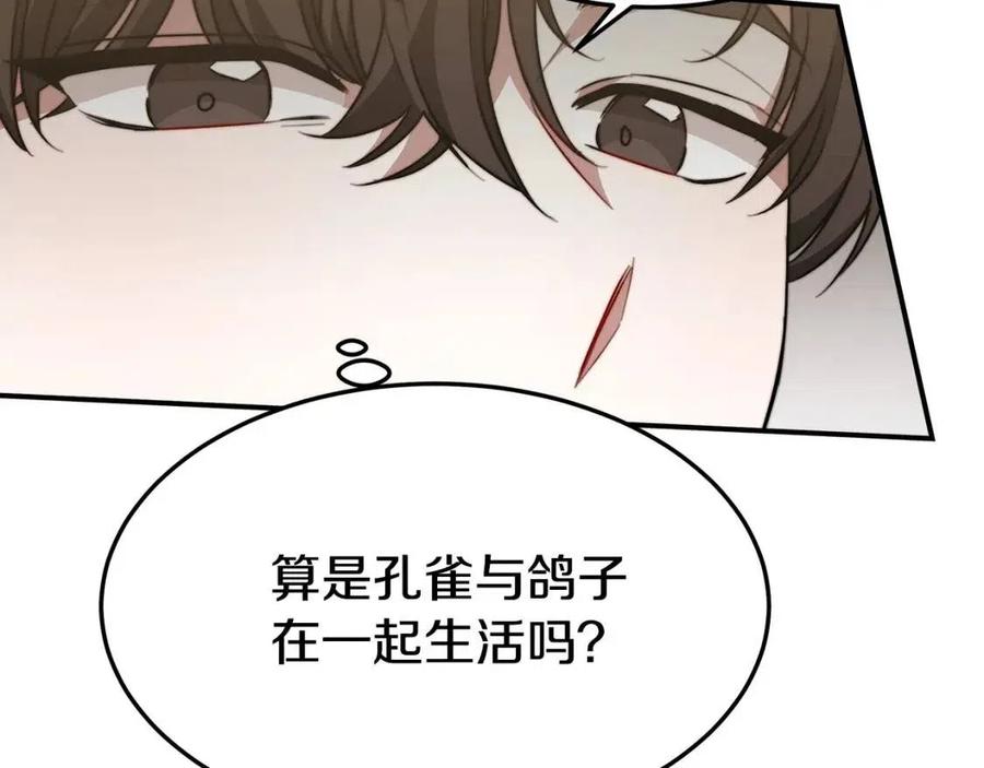 第23话 情敌相见55