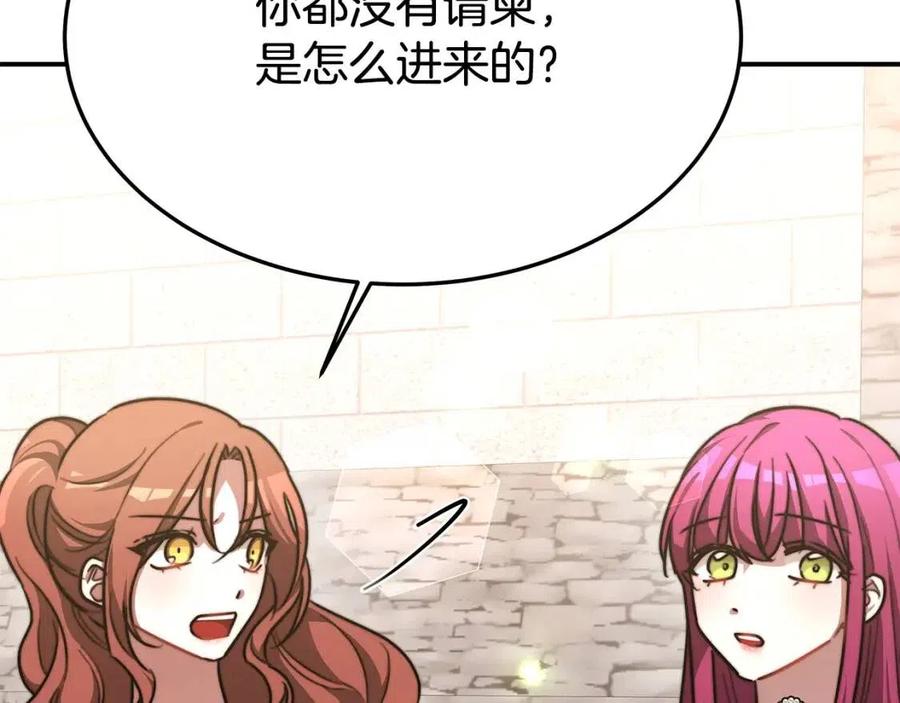第19话 情敌的挑衅162
