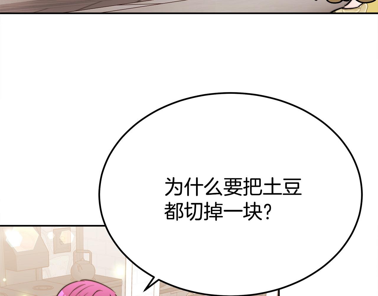 第58话 发芽的土豆187