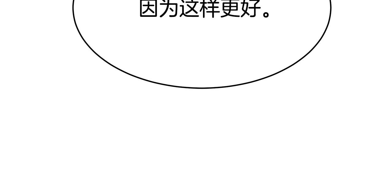 完结篇 解开误会96