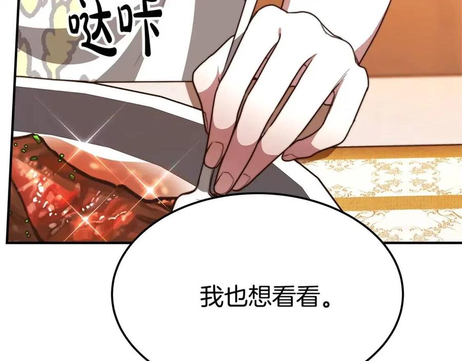 第13话 黑化127