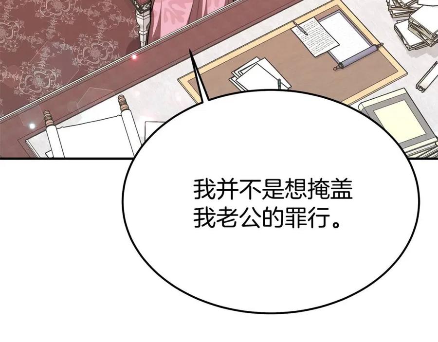 第17话 渣男想吃软饭？10