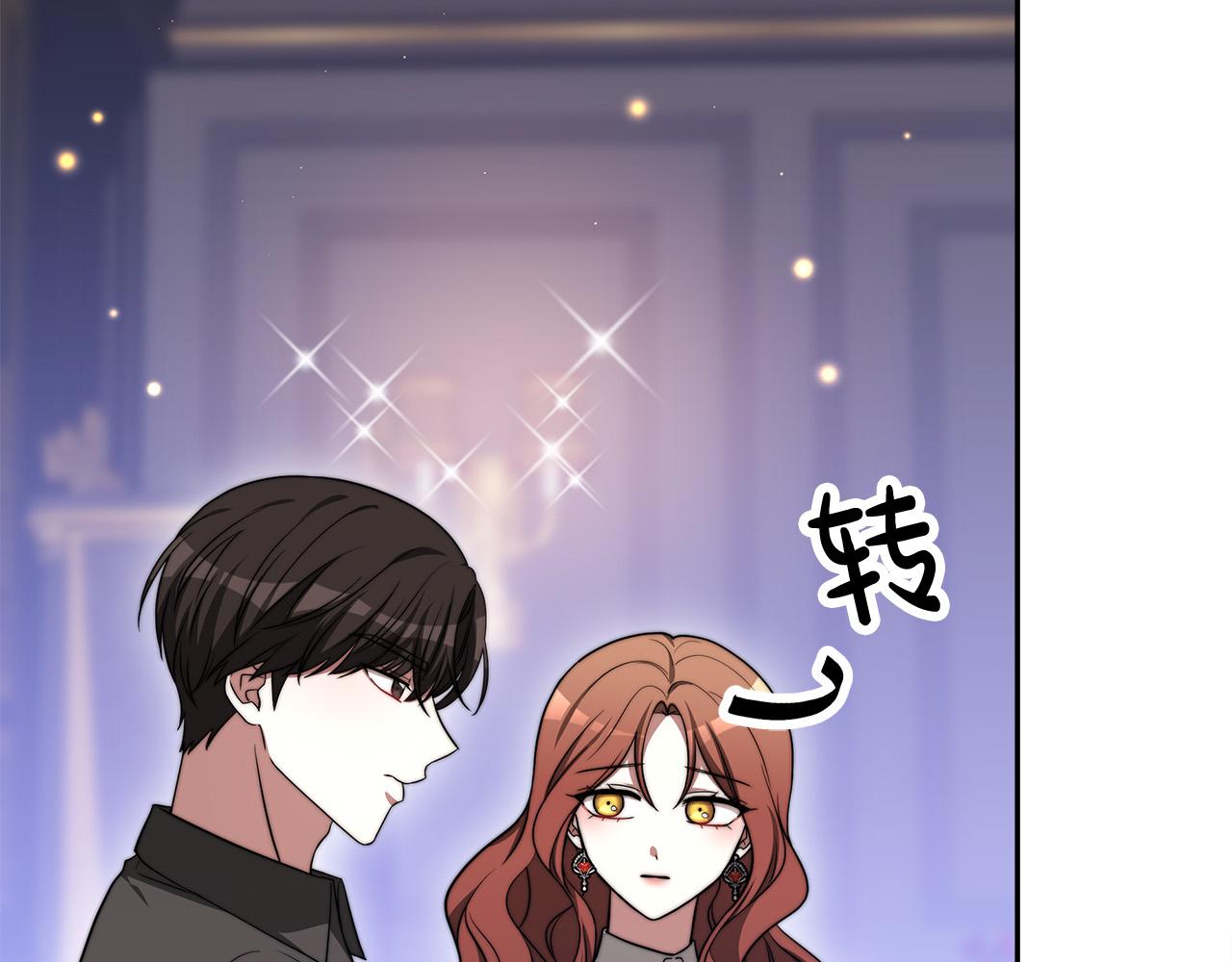 第60话 皇帝苏醒了！207