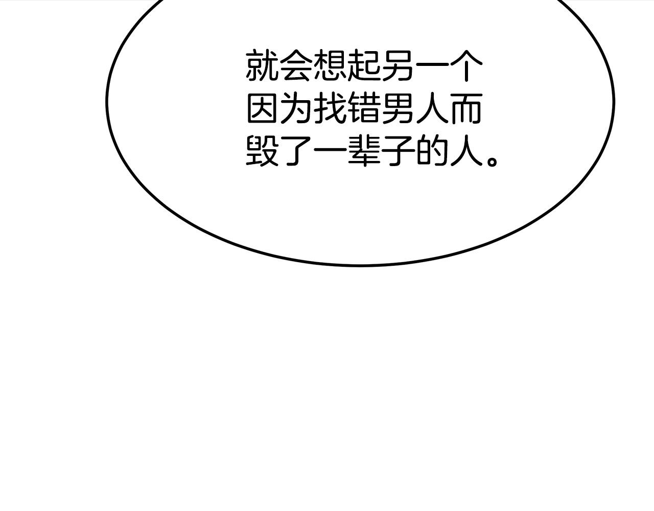 第39话 邀舞117