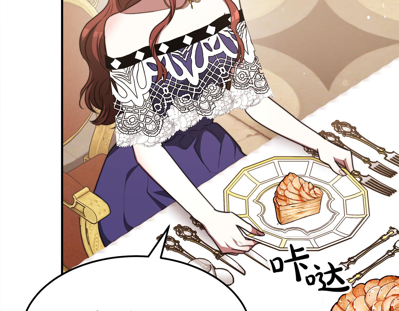 第57话 陛下的喜好87