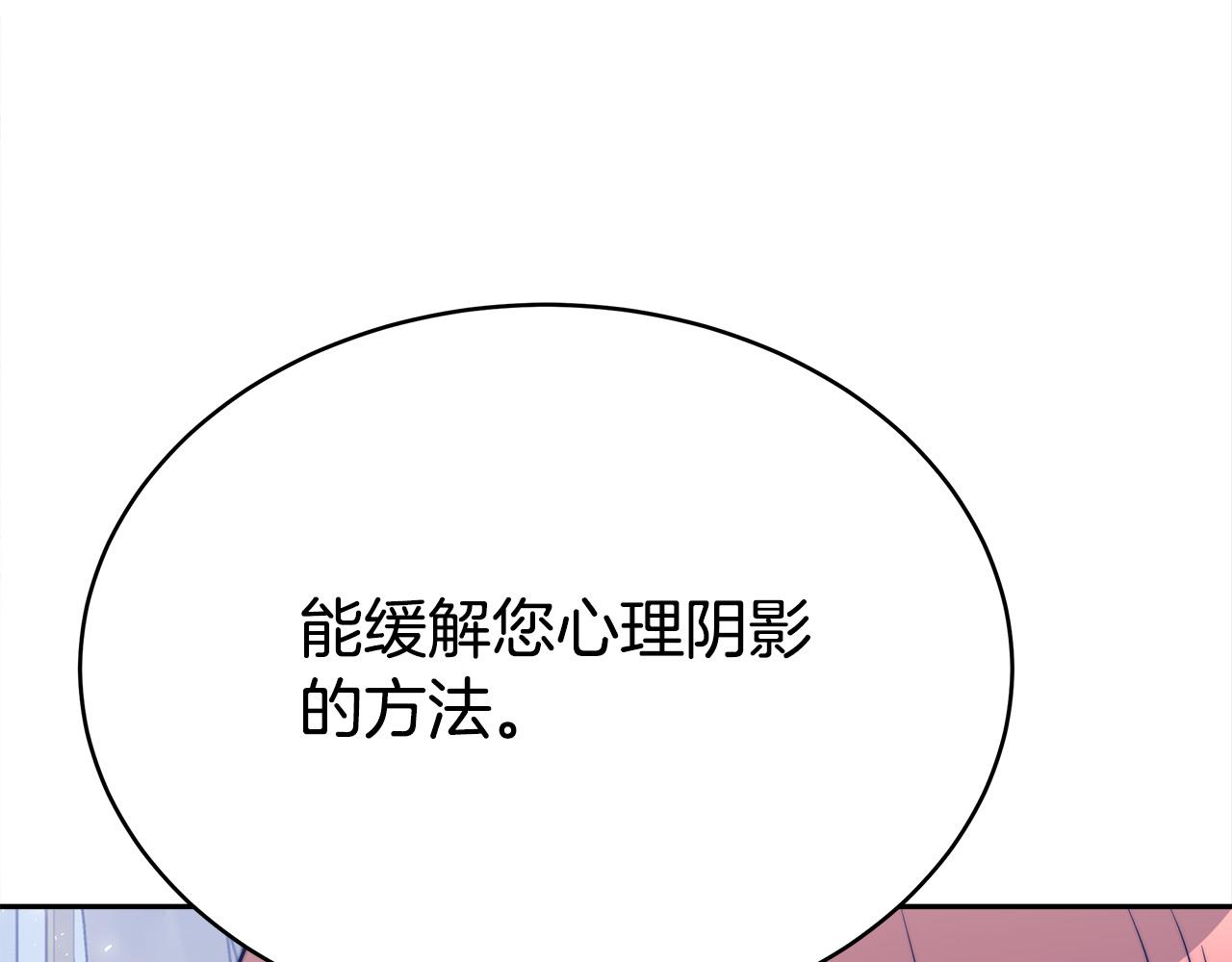 第63话 缓解心理阴影75