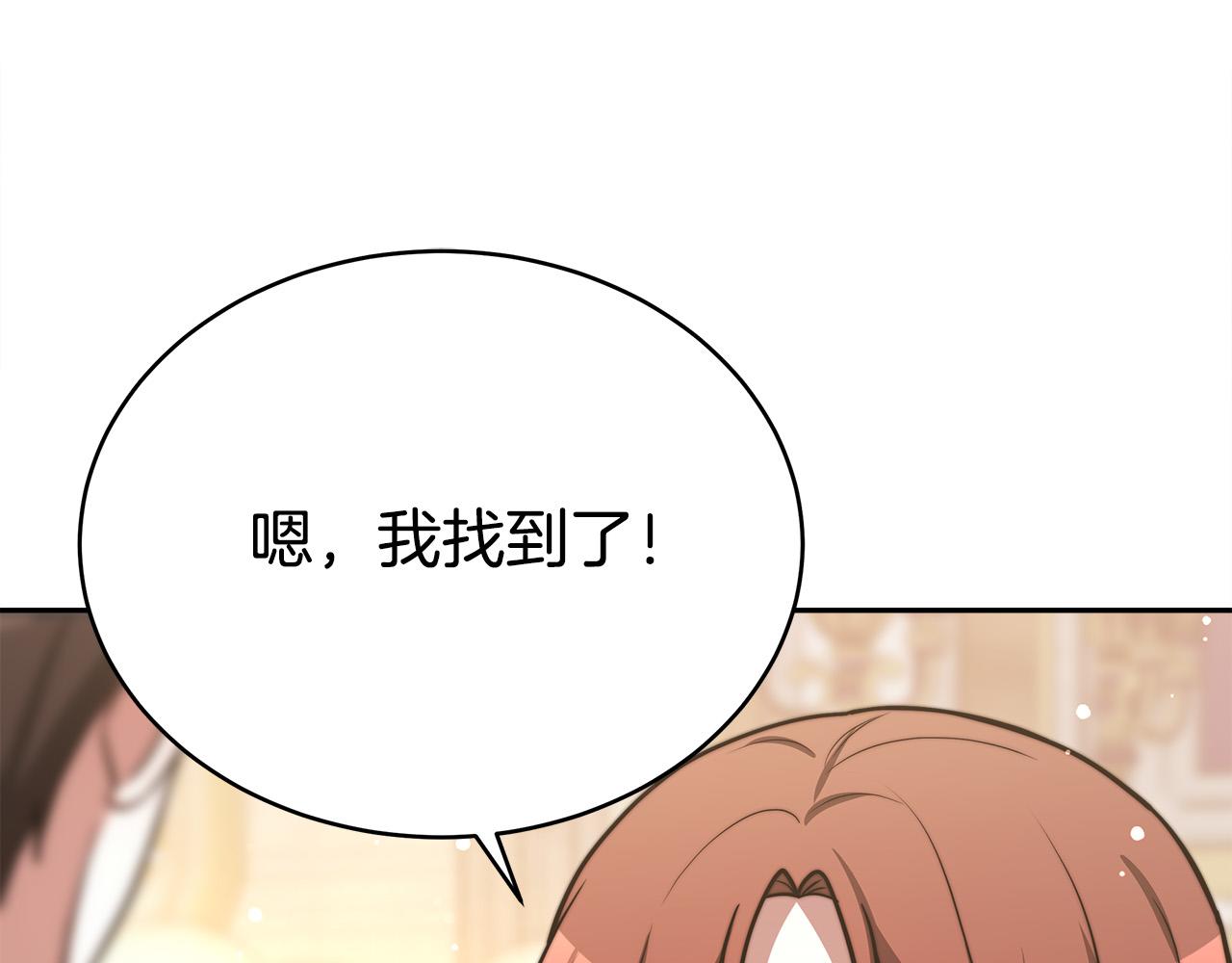 第63话 缓解心理阴影163