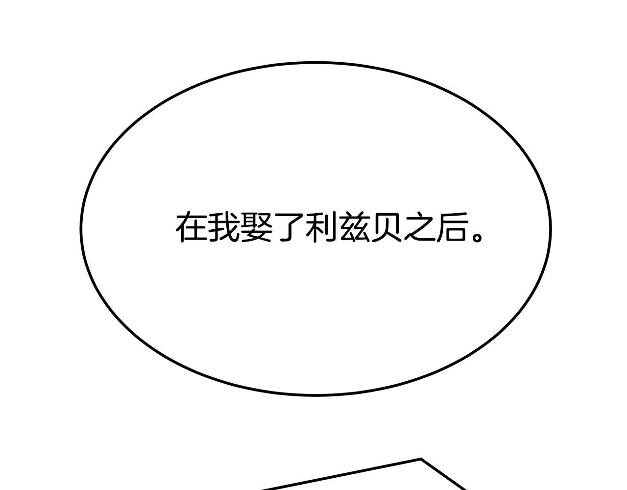 第33话 说出真相75