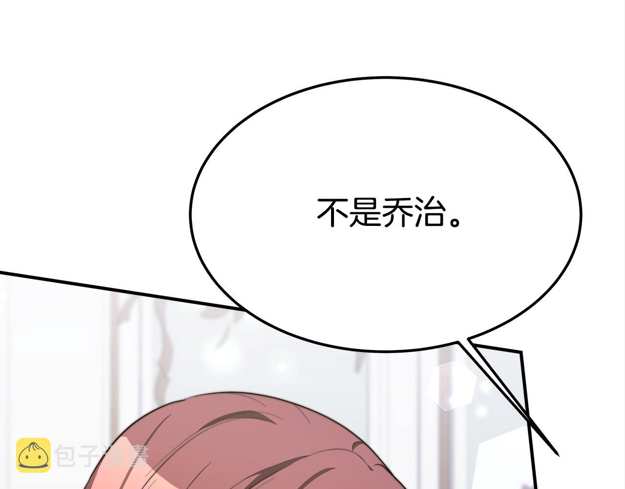 第28话 渣男失态18