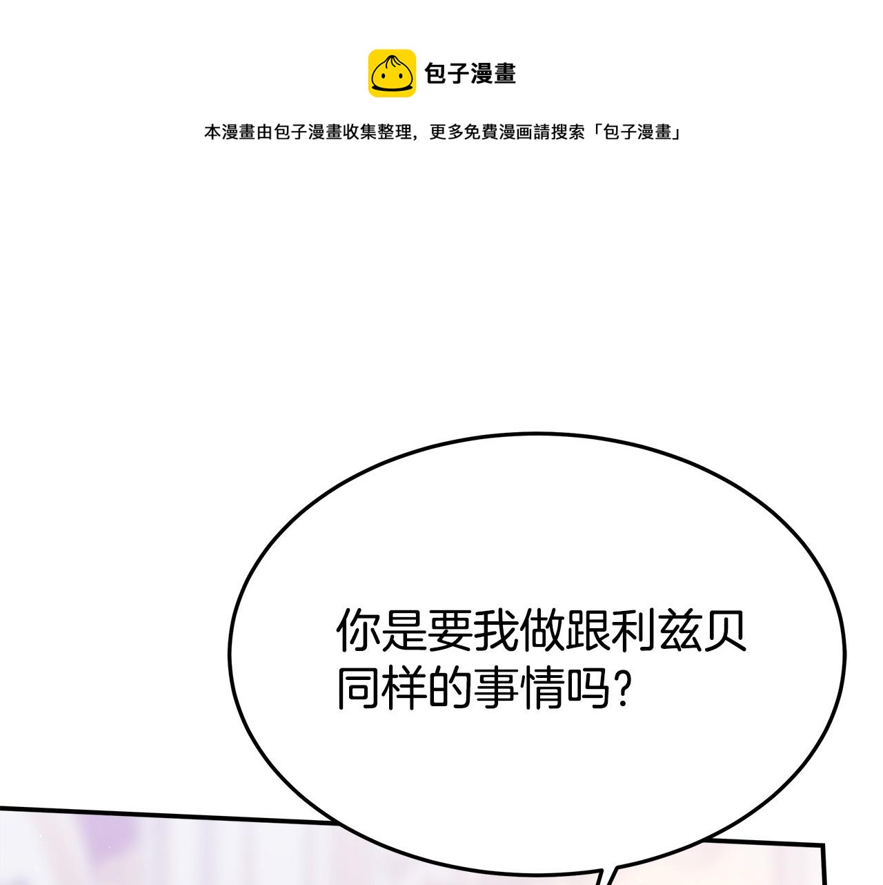第40话 意外的告白138