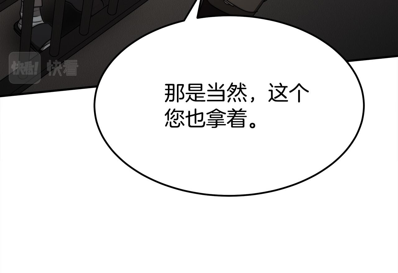 第48话 渣男之死75