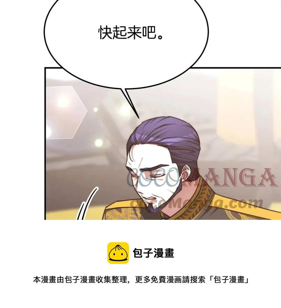 第18话 反击情敌104