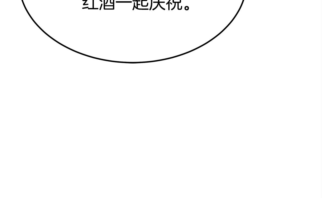 第57话 陛下的喜好169
