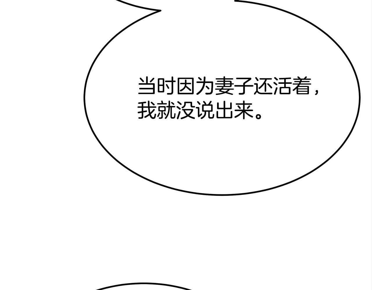 第28话 渣男失态27