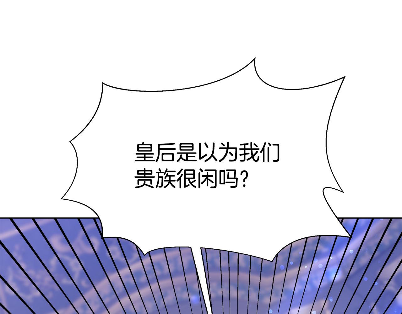 第68话 休想圆房！141
