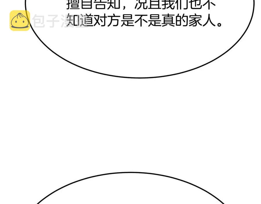 第19话 情敌的挑衅9