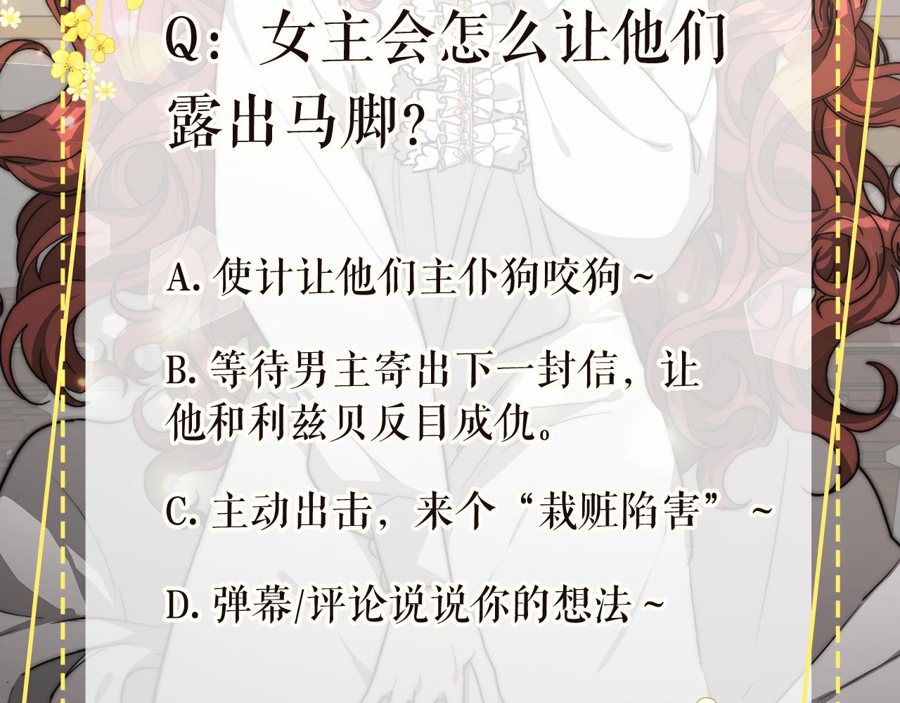 第41话 露出马脚232