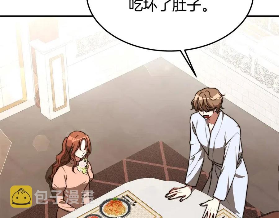 第23话 情敌相见123