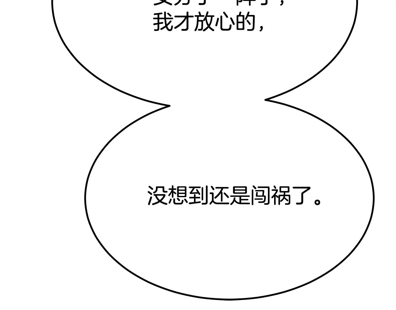 第54话 厨房“杀手”81