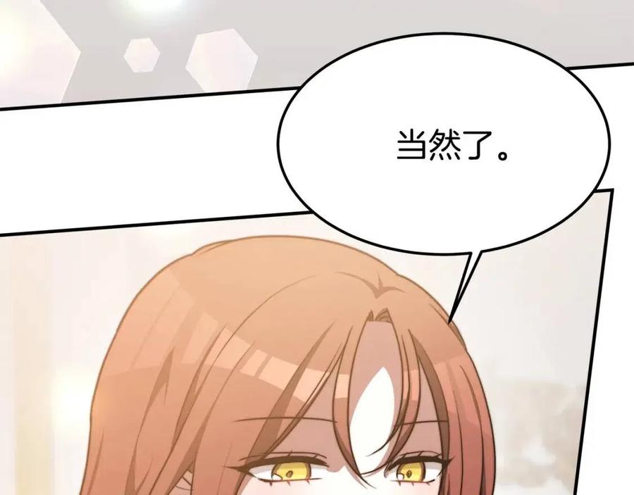 第19话 情敌的挑衅66