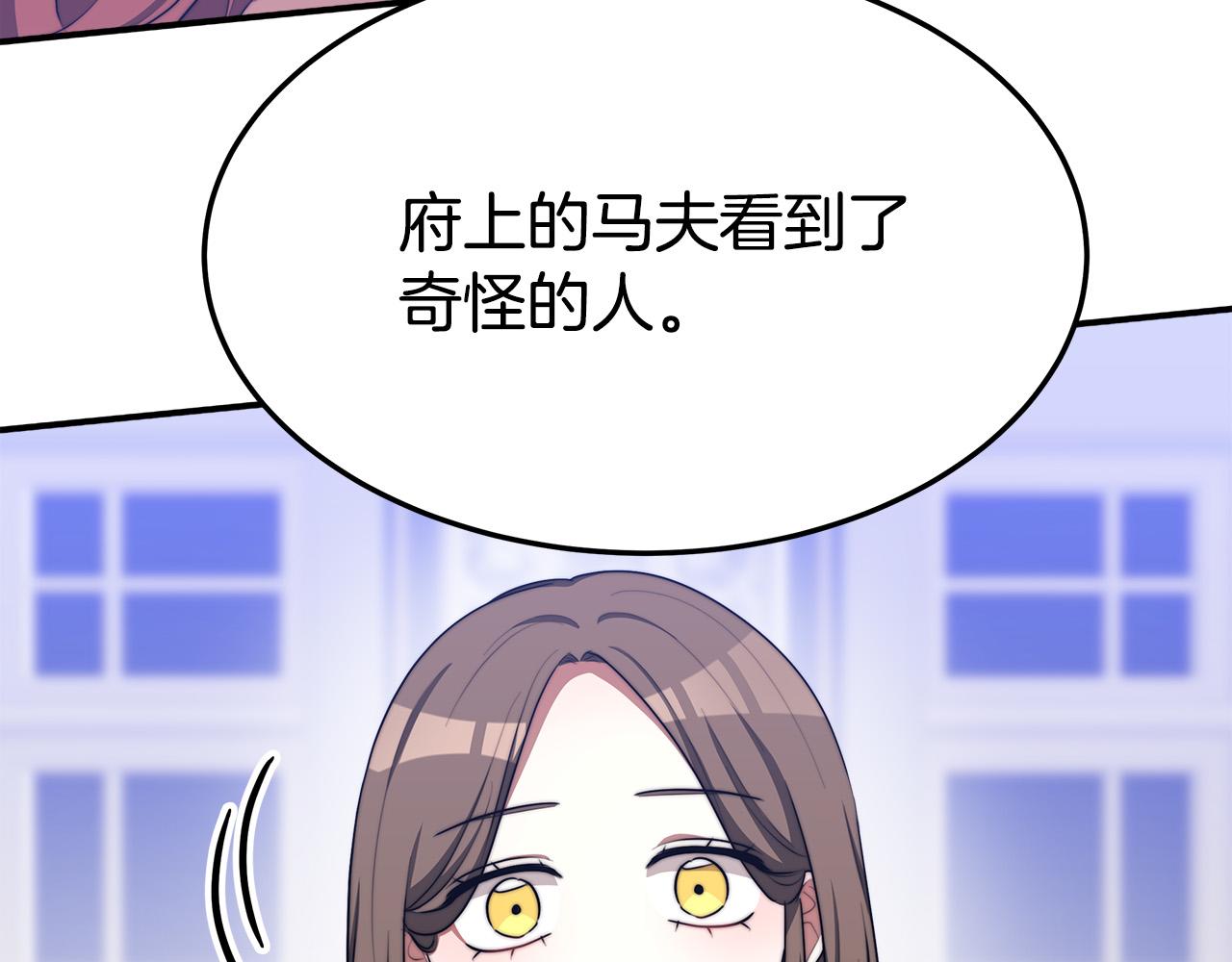 第44话 暴打渣男89